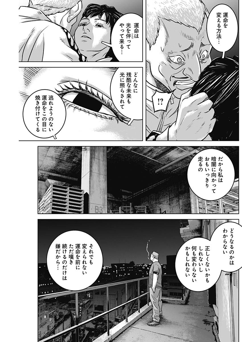ILLIOS - raw - Chapter 65 - https://jpdd.ccdd.to/JPDD/illios/265914/vrjxep3bofz.jpg