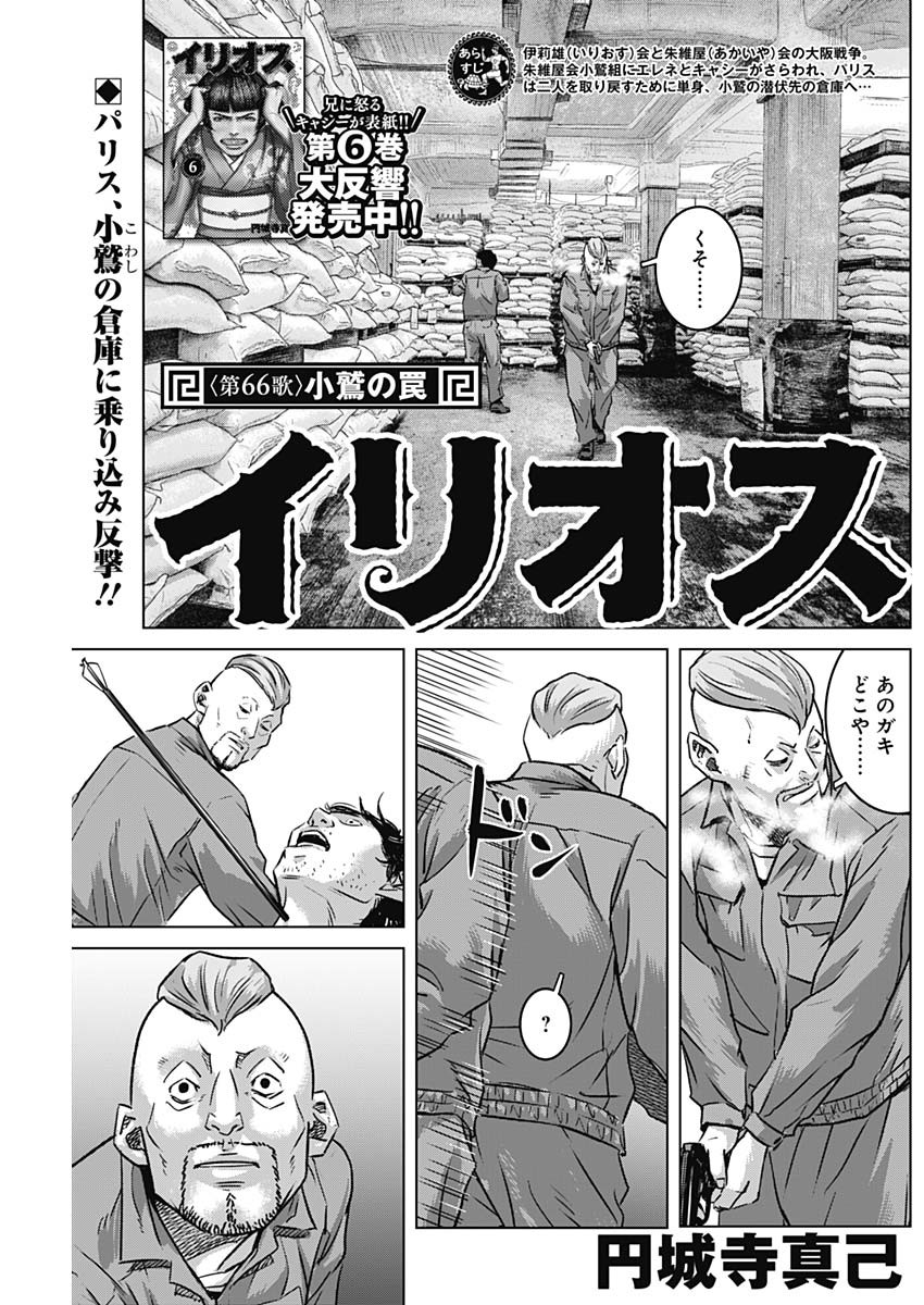 ILLIOS - raw - Chapter 66 - https://jpdd.ccdd.to/JPDD/illios/266975/e5owslpdrgj.jpg