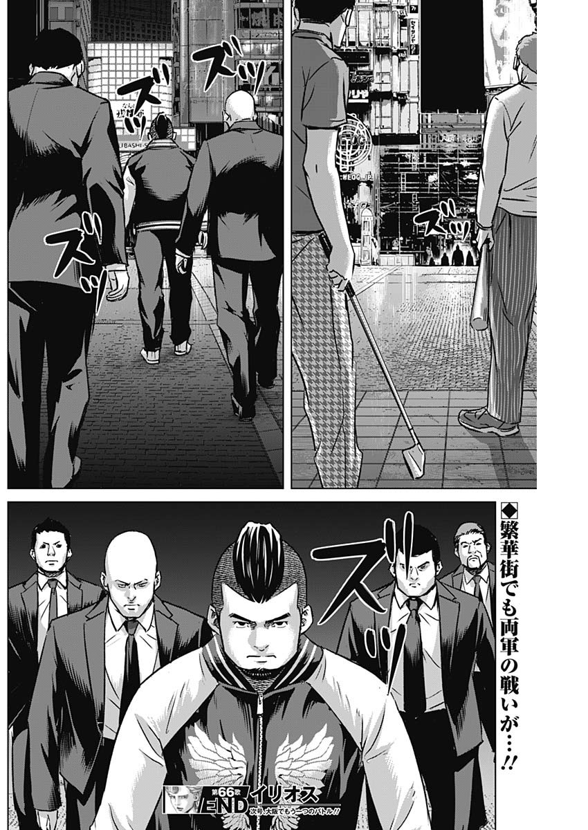 ILLIOS - raw - Chapter 66 - https://jpdd.ccdd.to/JPDD/illios/266975/pneiiw1lwk5.jpg