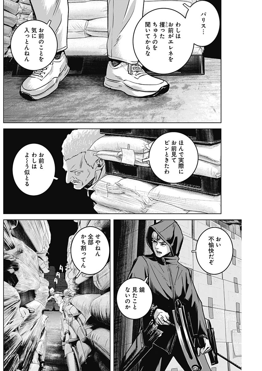 ILLIOS - raw - Chapter 66 - https://jpdd.ccdd.to/JPDD/illios/266975/rf3sagvw2m1.jpg