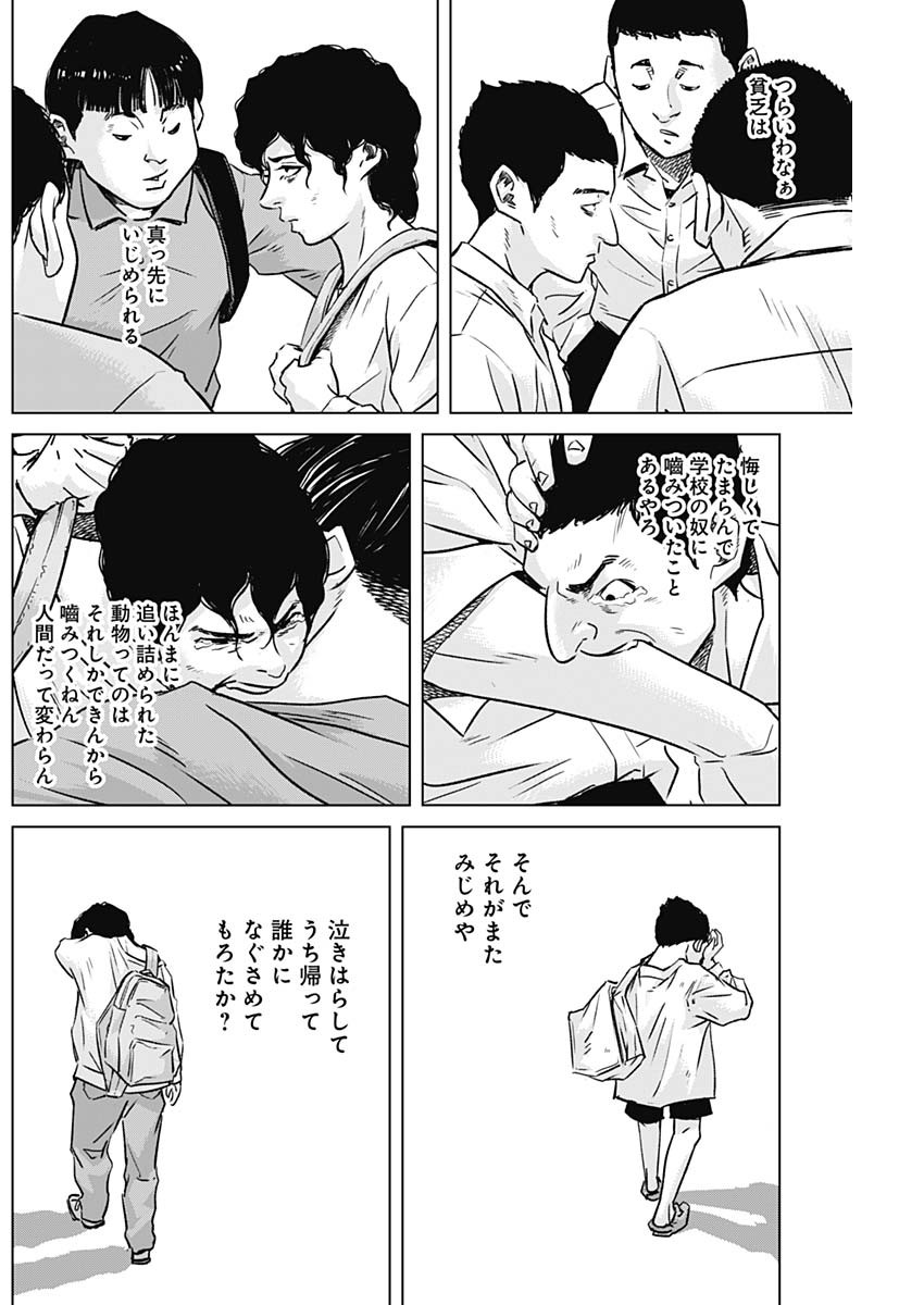 ILLIOS - raw - Chapter 66 - https://jpdd.ccdd.to/JPDD/illios/266975/s34ebdz45ot.jpg