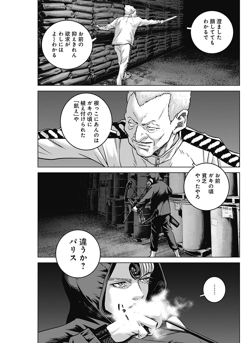 ILLIOS - raw - Chapter 66 - https://jpdd.ccdd.to/JPDD/illios/266975/smymhfgnl4c.jpg