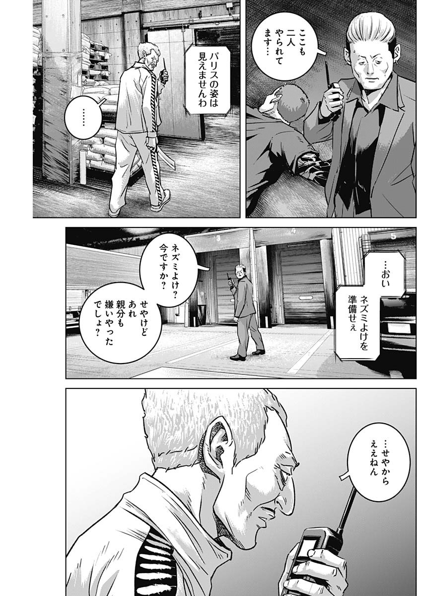 ILLIOS - raw - Chapter 66 - https://jpdd.ccdd.to/JPDD/illios/266975/vheyuvku53j.jpg