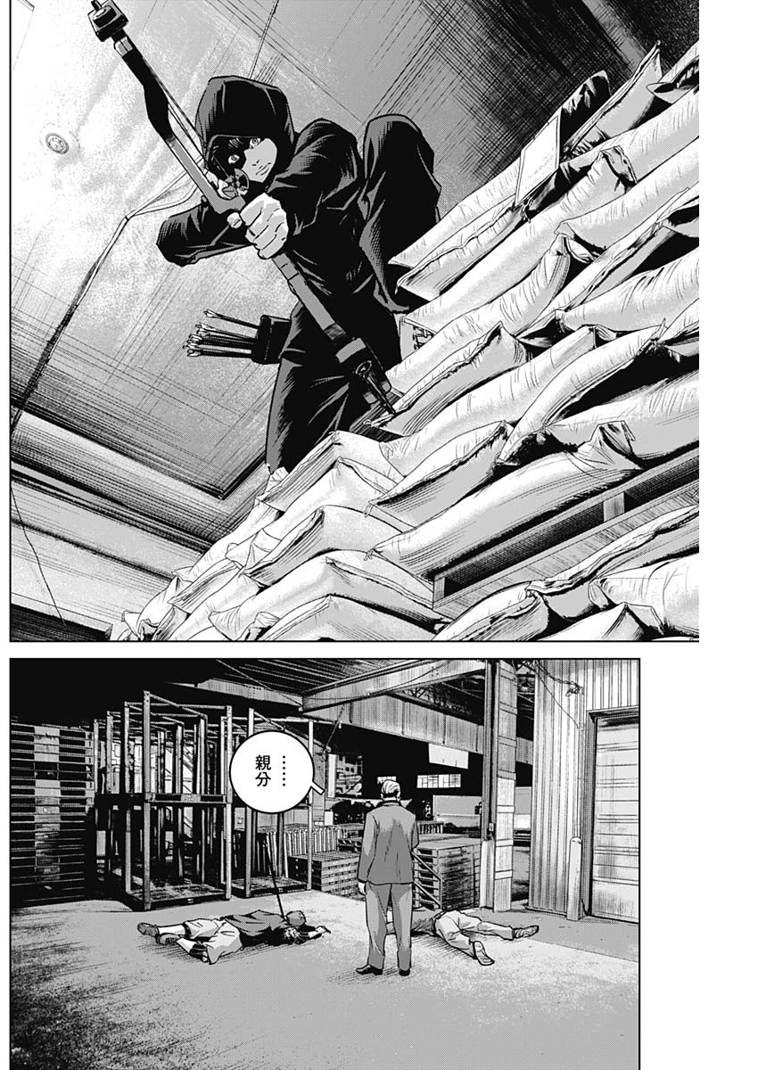 ILLIOS - raw - Chapter 66 - https://jpdd.ccdd.to/JPDD/illios/266975/xg44yfwqzoj.jpg