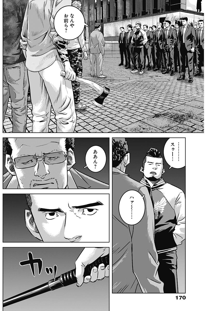 ILLIOS - raw - Chapter 67 - https://jpdd.ccdd.to/JPDD/illios/268034/5o2uj0spkbu.jpg