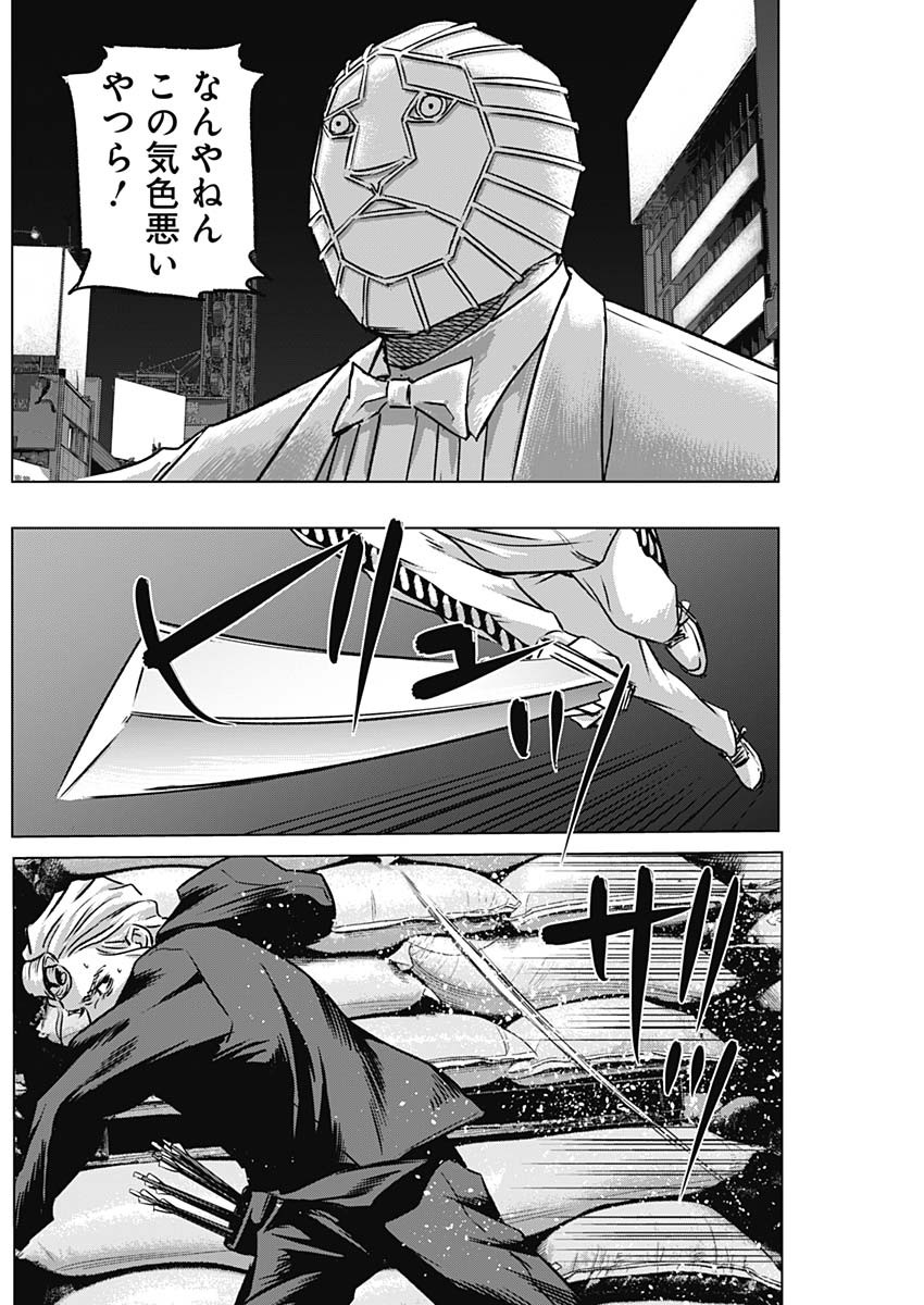 ILLIOS - raw - Chapter 67 - https://jpdd.ccdd.to/JPDD/illios/268034/axba1fy0sqq.jpg