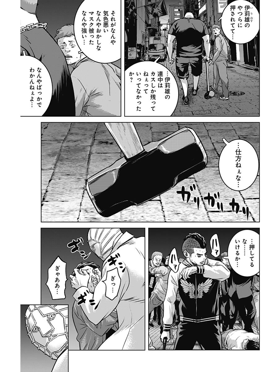 ILLIOS - raw - Chapter 67 - https://jpdd.ccdd.to/JPDD/illios/268034/cntjwjeci5q.jpg