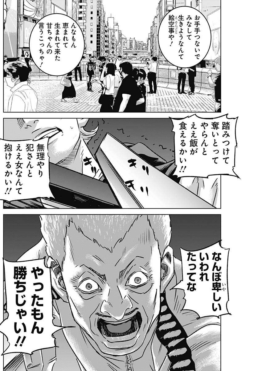 ILLIOS - raw - Chapter 67 - https://jpdd.ccdd.to/JPDD/illios/268034/er0ugcartss.jpg
