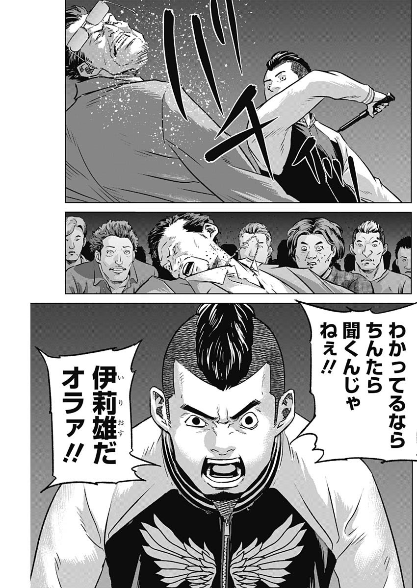 ILLIOS - raw - Chapter 67 - https://jpdd.ccdd.to/JPDD/illios/268034/hmpedhhkcnr.jpg