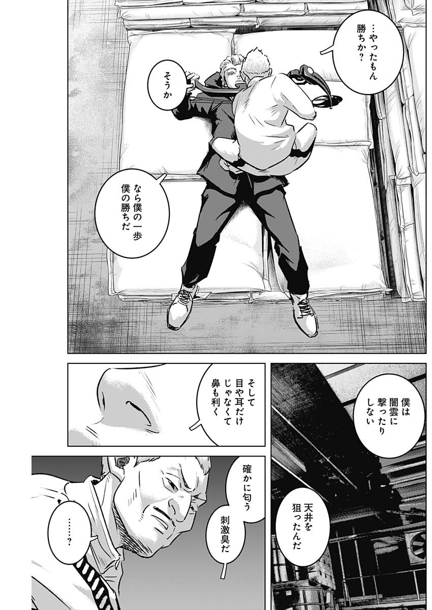 ILLIOS - raw - Chapter 67 - https://jpdd.ccdd.to/JPDD/illios/268034/jzpuaic5ljl.jpg