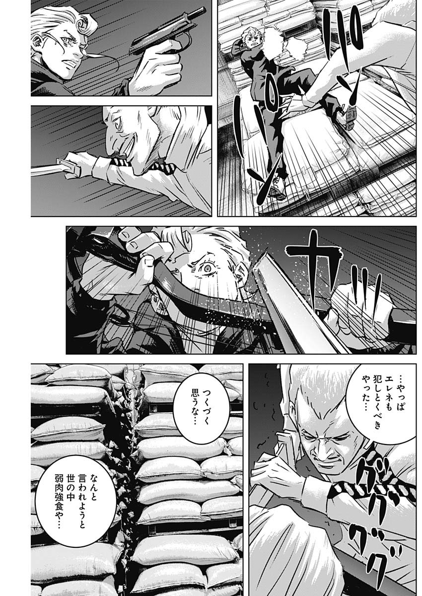 ILLIOS - raw - Chapter 67 - https://jpdd.ccdd.to/JPDD/illios/268034/lot3qpirfw5.jpg