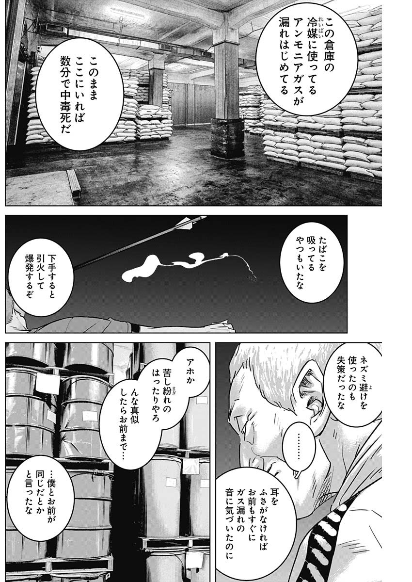 ILLIOS - raw - Chapter 67 - https://jpdd.ccdd.to/JPDD/illios/268034/wslkhjpmbxi.jpg