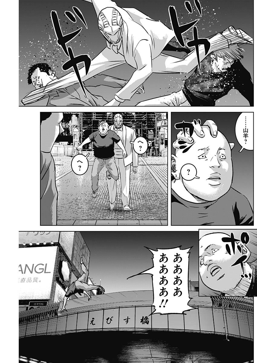 ILLIOS - raw - Chapter 67 - https://jpdd.ccdd.to/JPDD/illios/268034/yigf5zniu1q.jpg