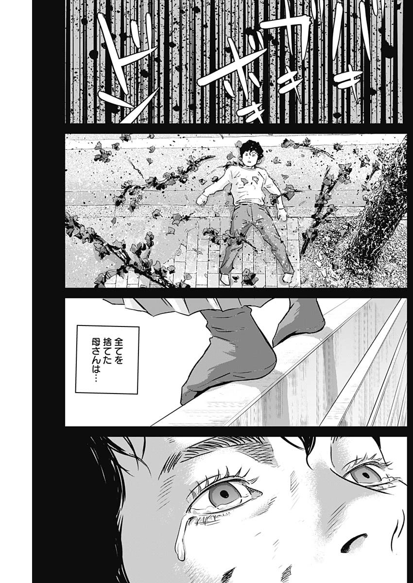 ILLIOS - raw - Chapter 68 - https://jpdd.ccdd.to/JPDD/illios/270318/0r4dm3tujay.jpg