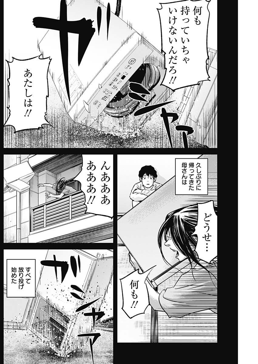ILLIOS - raw - Chapter 68 - https://jpdd.ccdd.to/JPDD/illios/270318/2trpevmz0hi.jpg