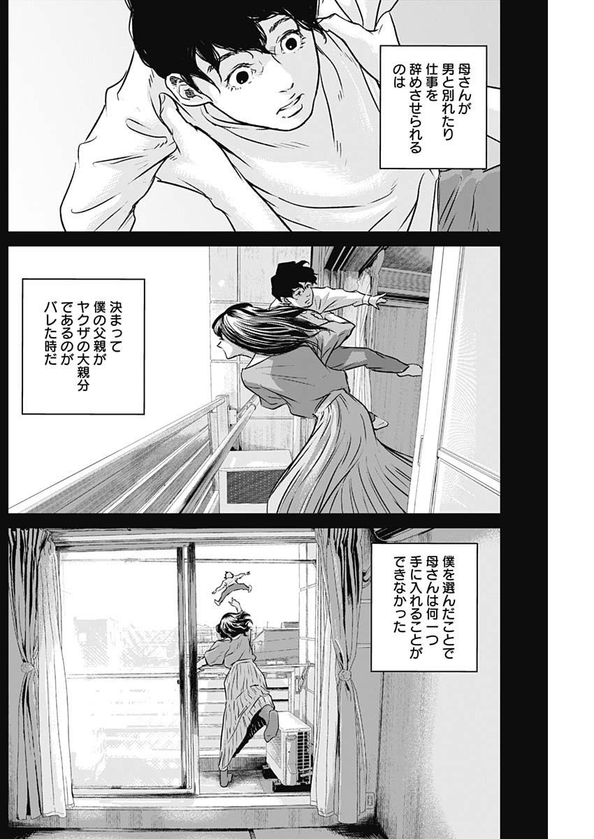 ILLIOS - raw - Chapter 68 - https://jpdd.ccdd.to/JPDD/illios/270318/chjya53ofp2.jpg