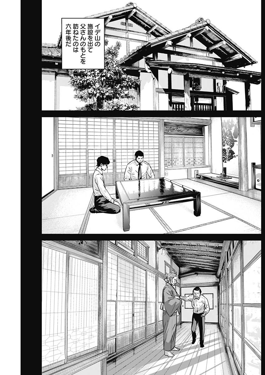 ILLIOS - raw - Chapter 68 - https://jpdd.ccdd.to/JPDD/illios/270318/djwaxfuhxjq.jpg
