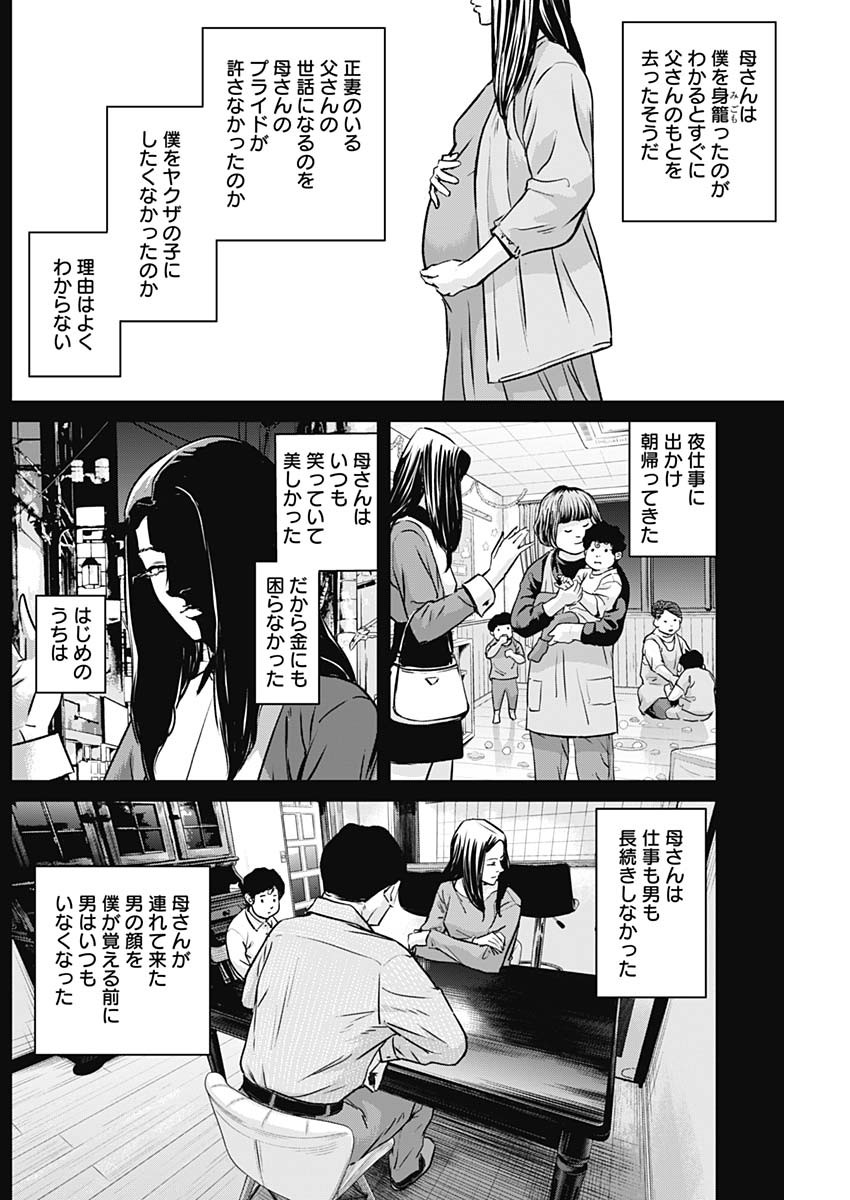ILLIOS - raw - Chapter 68 - https://jpdd.ccdd.to/JPDD/illios/270318/dsz3zolvlsg.jpg
