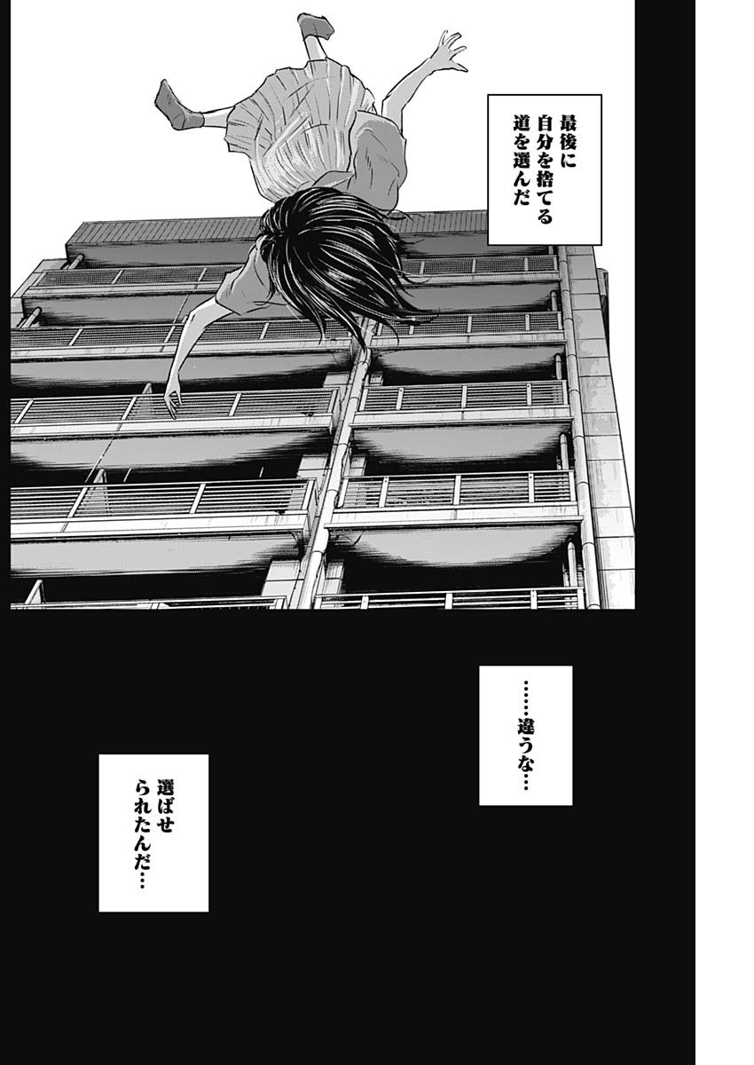 ILLIOS - raw - Chapter 68 - https://jpdd.ccdd.to/JPDD/illios/270318/dw3kuan0sri.jpg