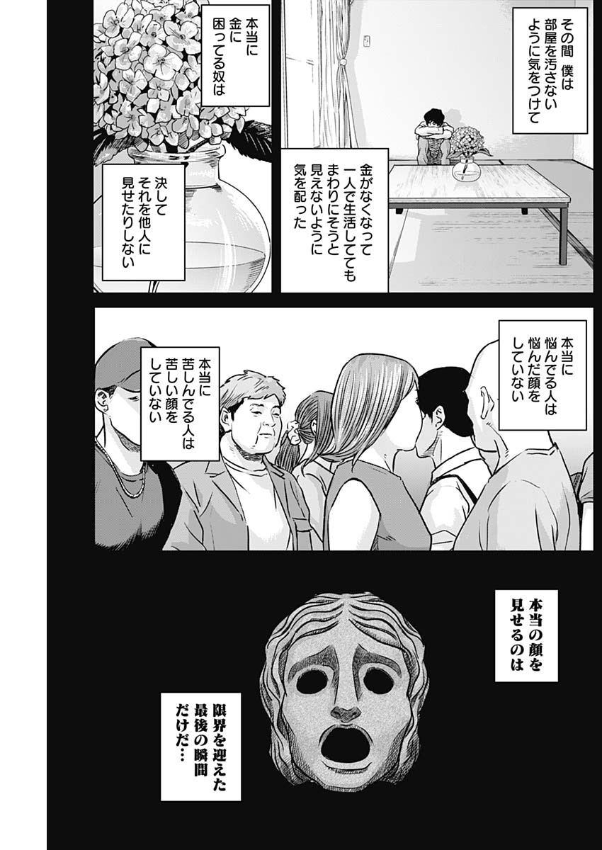 ILLIOS - raw - Chapter 68 - https://jpdd.ccdd.to/JPDD/illios/270318/es5wt3eu1h4.jpg