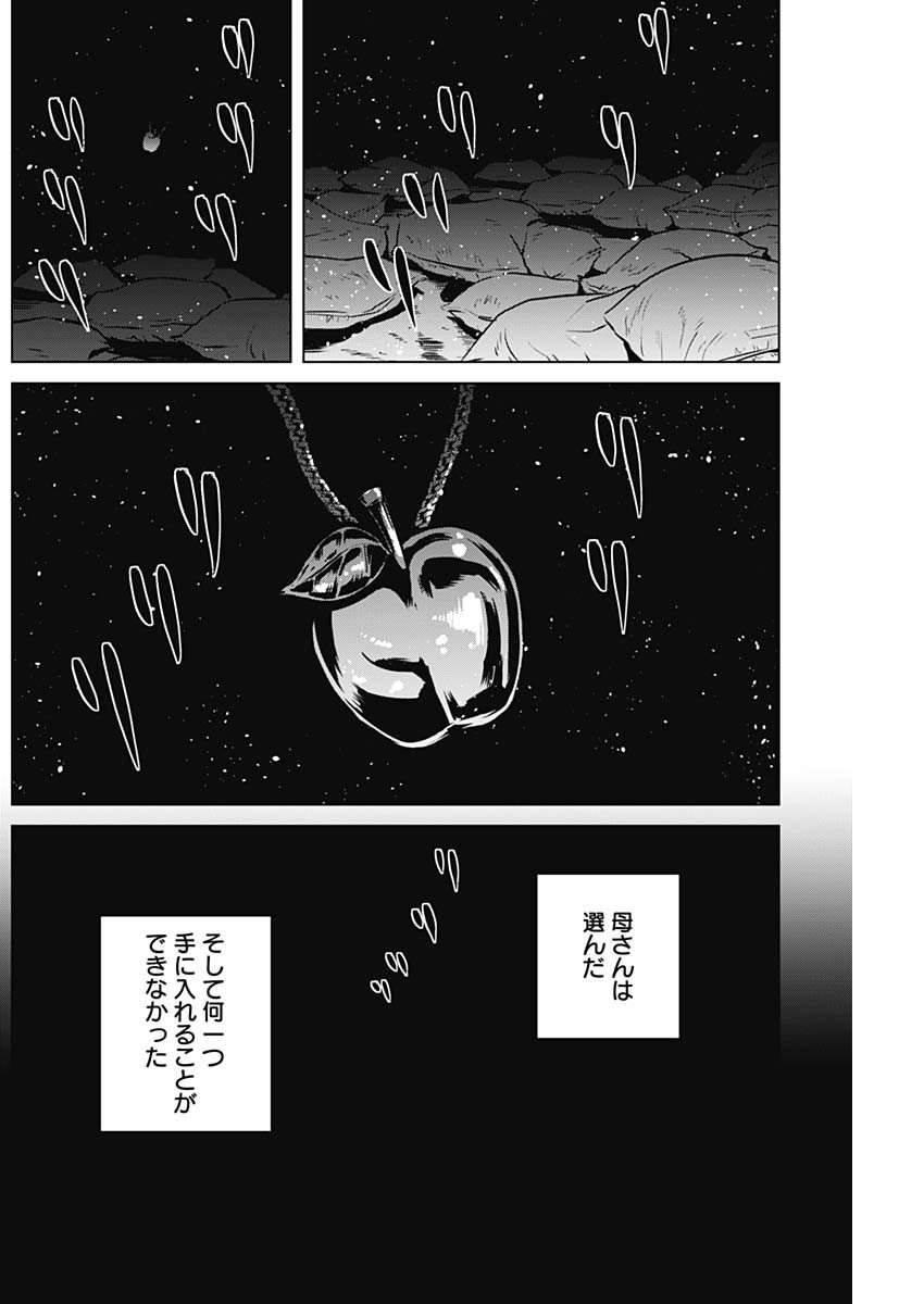 ILLIOS - raw - Chapter 68 - https://jpdd.ccdd.to/JPDD/illios/270318/gg4f2yguypo.jpg