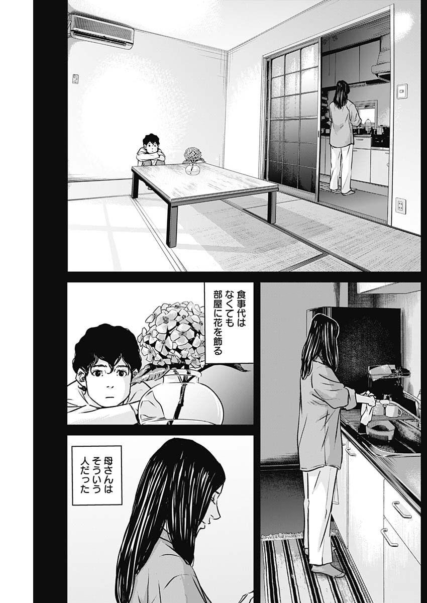 ILLIOS - raw - Chapter 68 - https://jpdd.ccdd.to/JPDD/illios/270318/hfu1tle2tbf.jpg