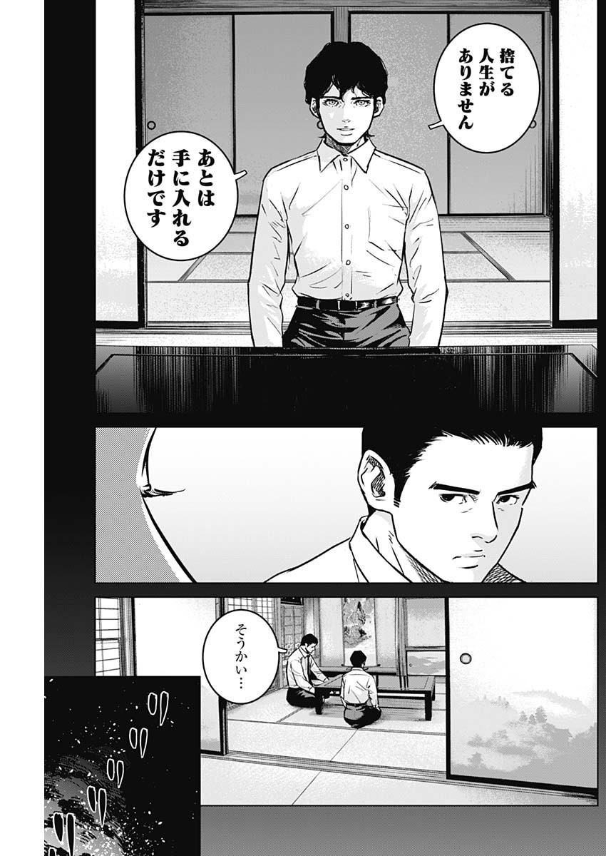 ILLIOS - raw - Chapter 68 - https://jpdd.ccdd.to/JPDD/illios/270318/qammcae5hoe.jpg