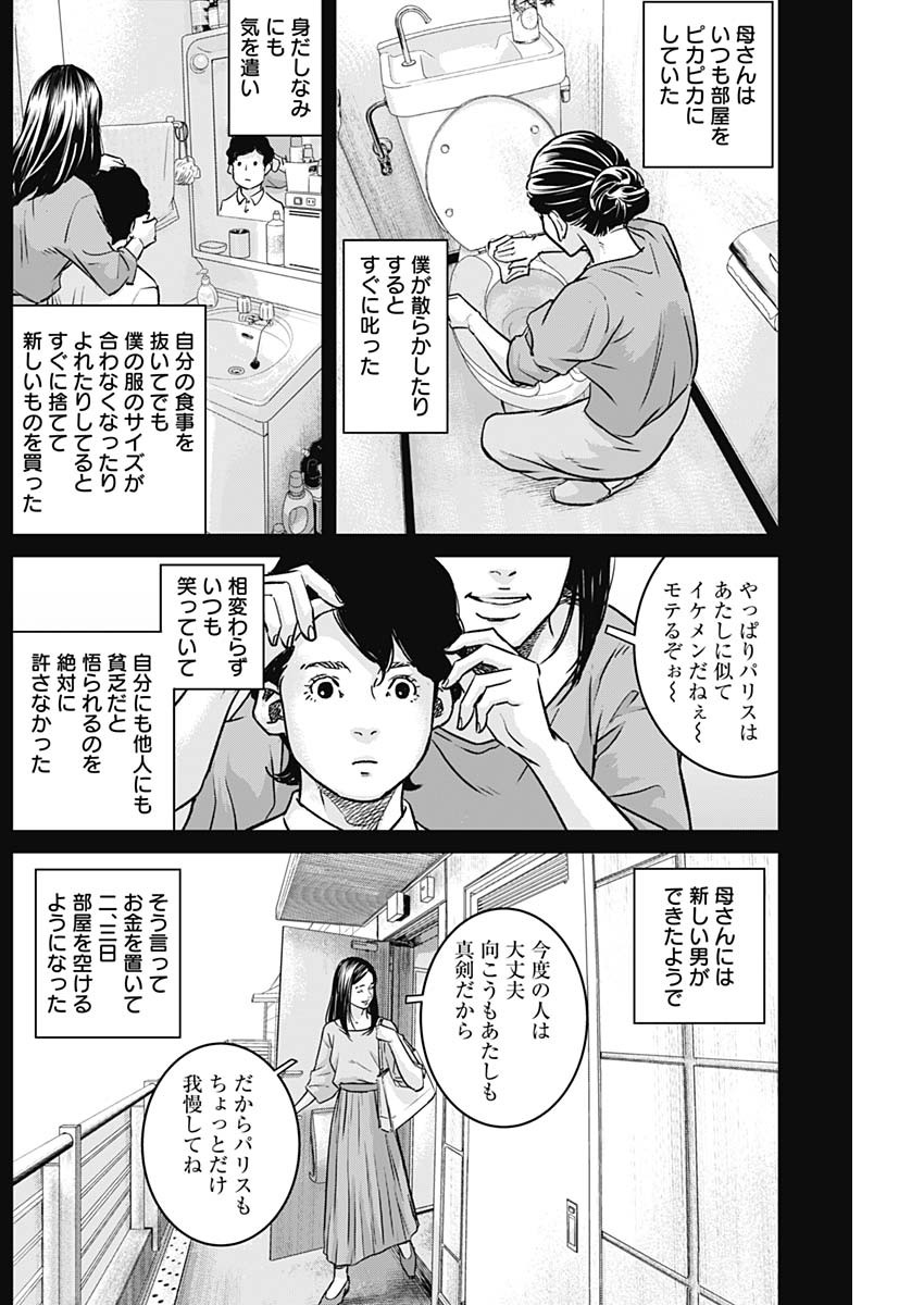 ILLIOS - raw - Chapter 68 - https://jpdd.ccdd.to/JPDD/illios/270318/tesso5zas5t.jpg