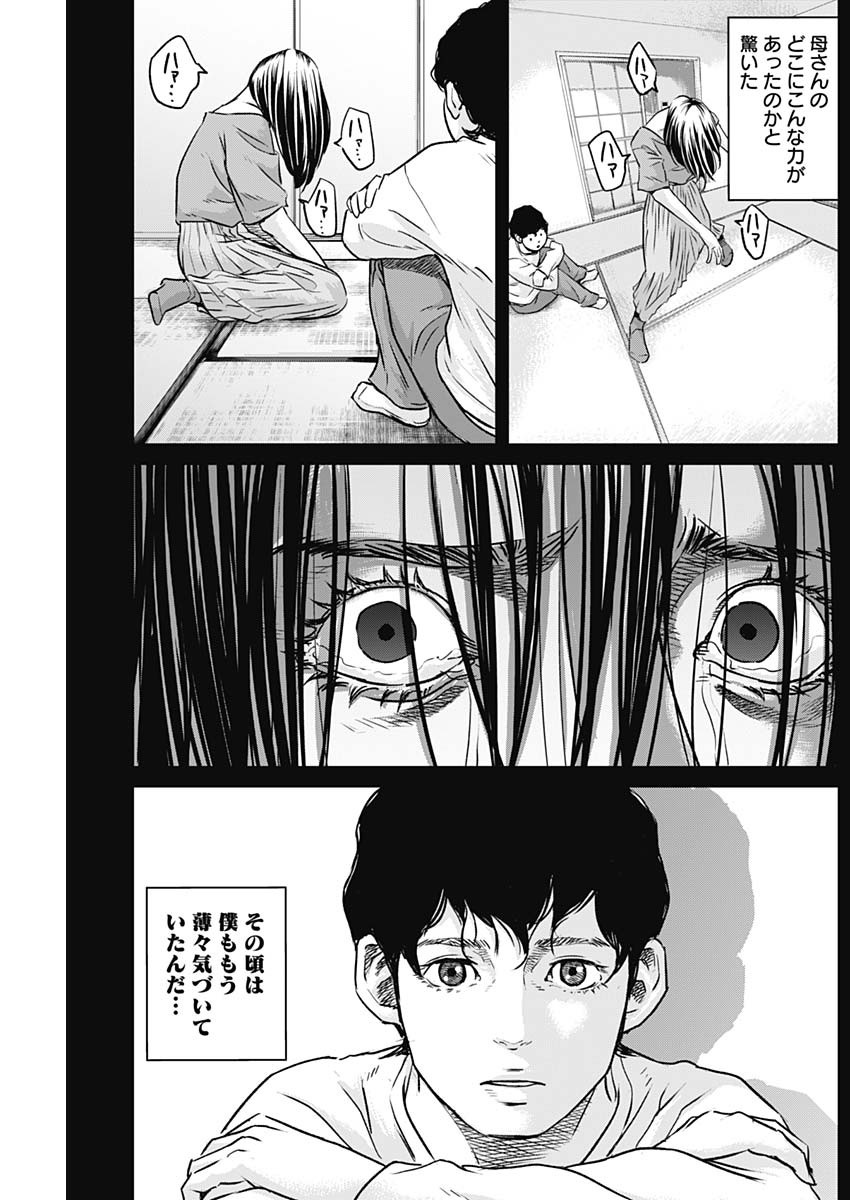 ILLIOS - raw - Chapter 68 - https://jpdd.ccdd.to/JPDD/illios/270318/vh5elmty1hr.jpg