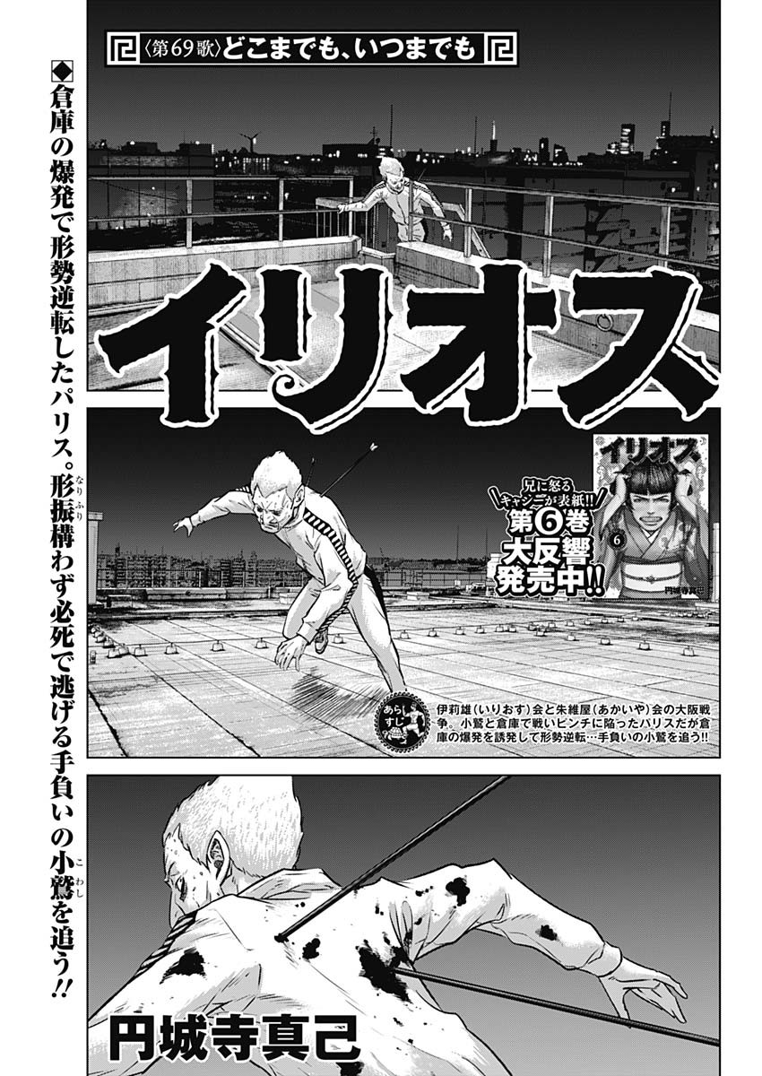 ILLIOS - raw - Chapter 69 - https://jpdd.ccdd.to/JPDD/illios/271635/35fj5au5ljy.jpg