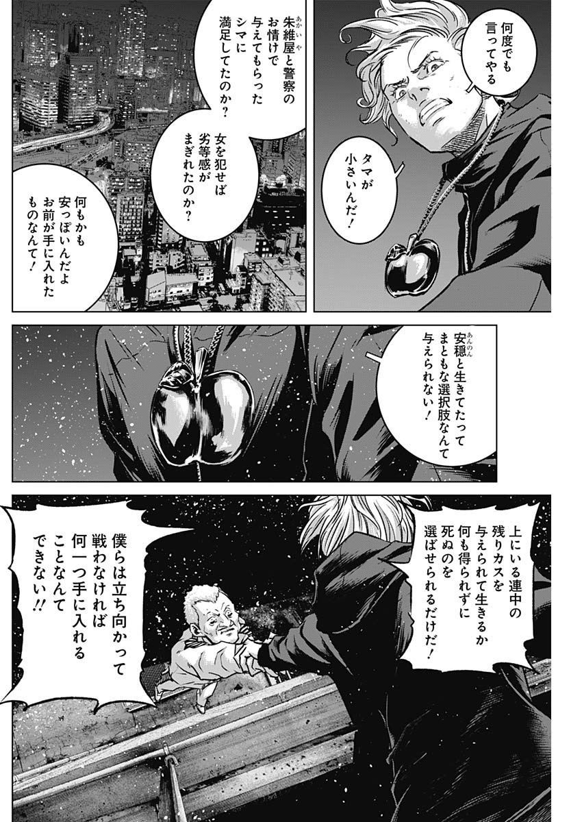 ILLIOS - raw - Chapter 69 - https://jpdd.ccdd.to/JPDD/illios/271635/3d5lrpdytn3.jpg