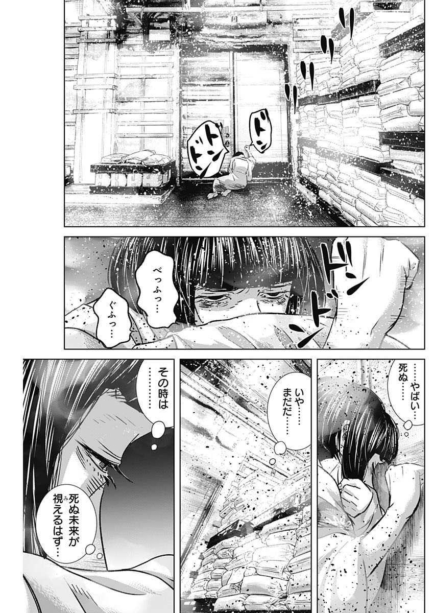 ILLIOS - raw - Chapter 69 - https://jpdd.ccdd.to/JPDD/illios/271635/3kcrz52skpi.jpg