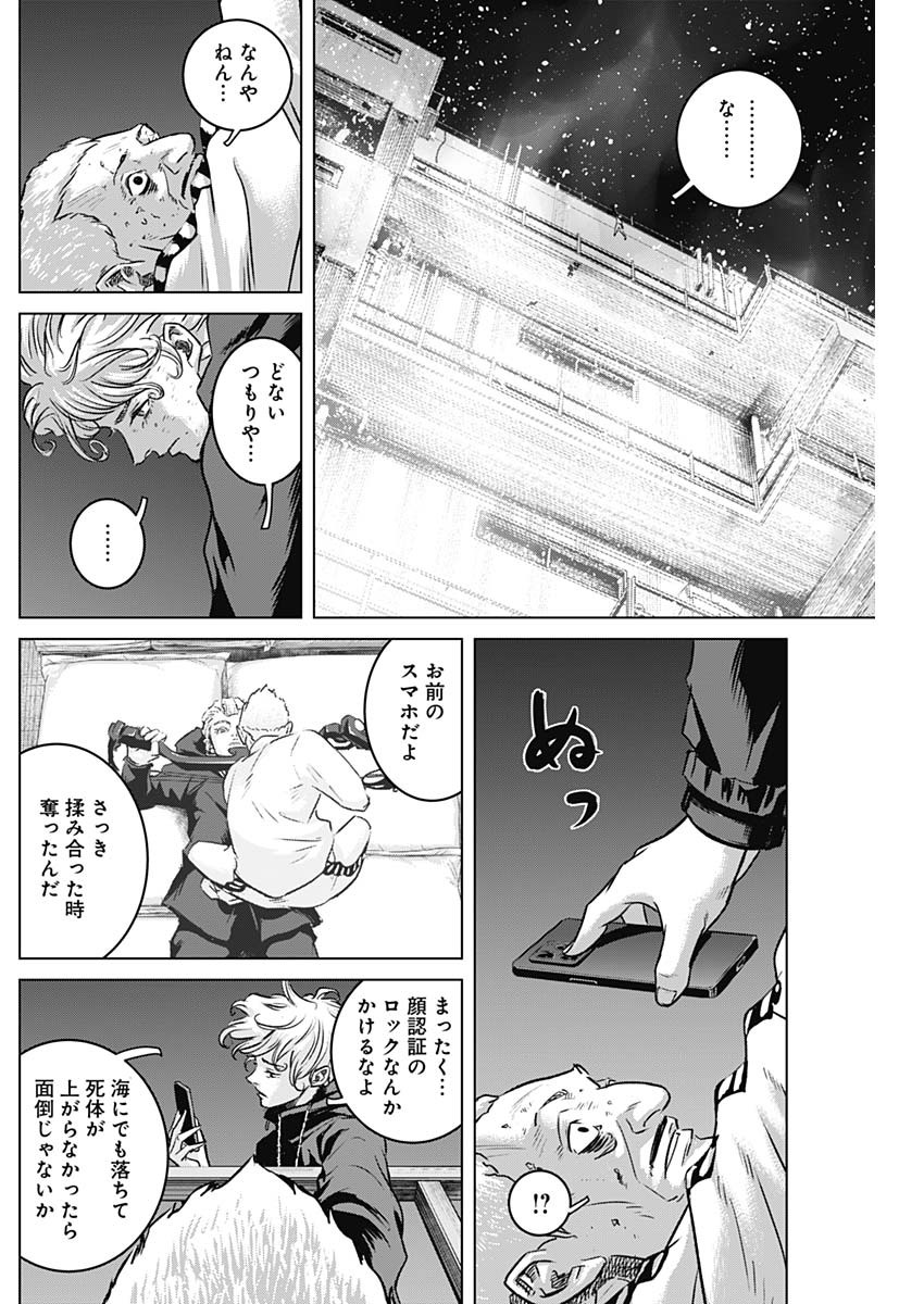 ILLIOS - raw - Chapter 69 - https://jpdd.ccdd.to/JPDD/illios/271635/aqc5e3i234n.jpg