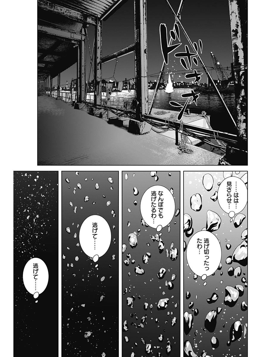 ILLIOS - raw - Chapter 69 - https://jpdd.ccdd.to/JPDD/illios/271635/cslvcx45cvh.jpg