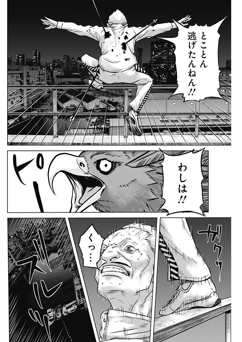 ILLIOS - raw - Chapter 69 - https://jpdd.ccdd.to/JPDD/illios/271635/dvhp0ujln4y.jpg