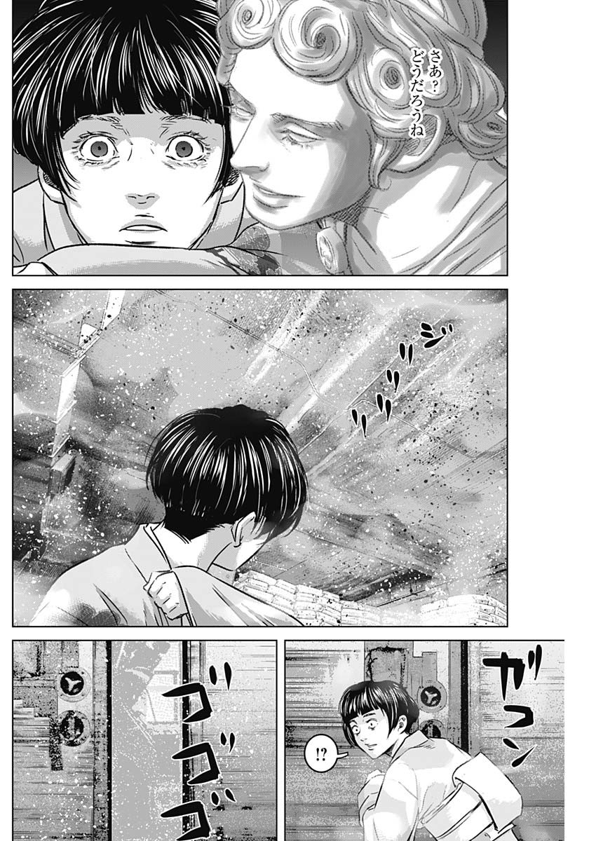 ILLIOS - raw - Chapter 69 - https://jpdd.ccdd.to/JPDD/illios/271635/ebjbe1xk2pf.jpg