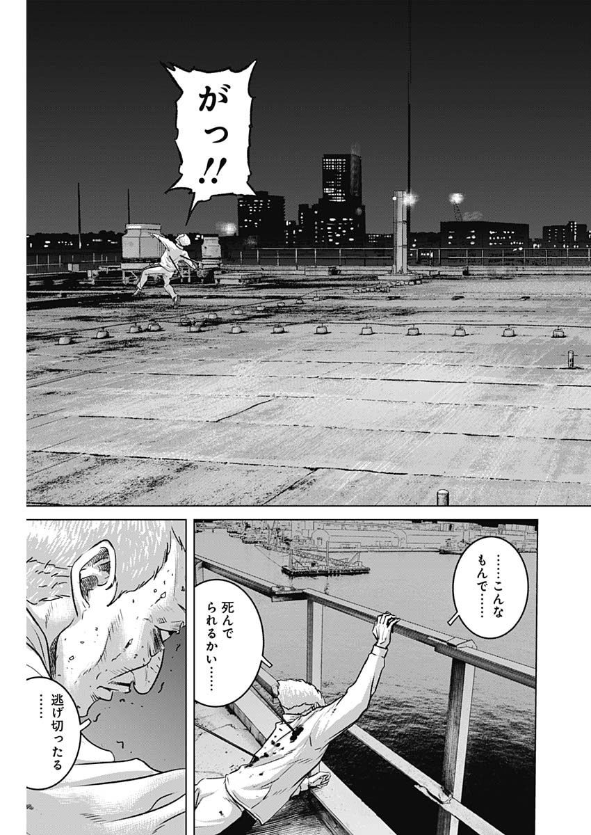 ILLIOS - raw - Chapter 69 - https://jpdd.ccdd.to/JPDD/illios/271635/ga0wsotzxem.jpg