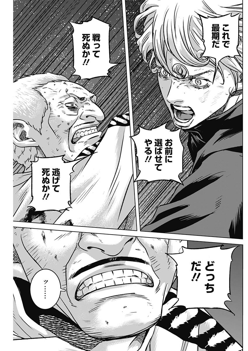ILLIOS - raw - Chapter 69 - https://jpdd.ccdd.to/JPDD/illios/271635/ilycjehbpno.jpg