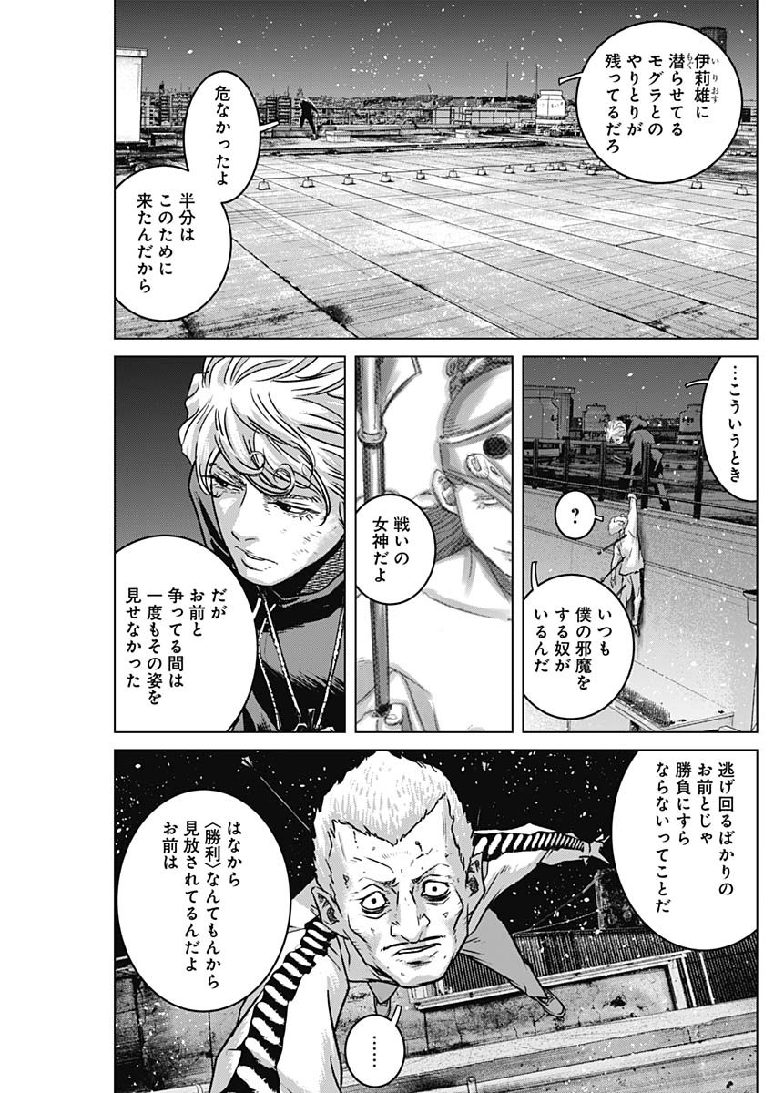 ILLIOS - raw - Chapter 69 - https://jpdd.ccdd.to/JPDD/illios/271635/jem5mpbyokb.jpg