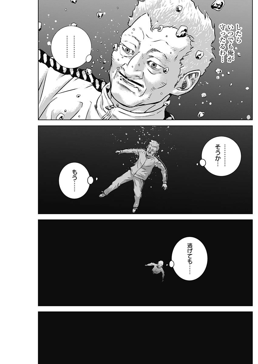 ILLIOS - raw - Chapter 69 - https://jpdd.ccdd.to/JPDD/illios/271635/rte5fuoug55.jpg