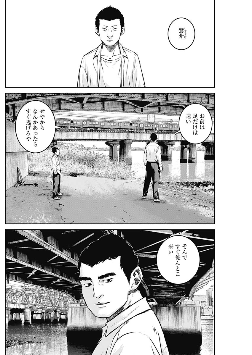 ILLIOS - raw - Chapter 69 - https://jpdd.ccdd.to/JPDD/illios/271635/txq5eexya11.jpg