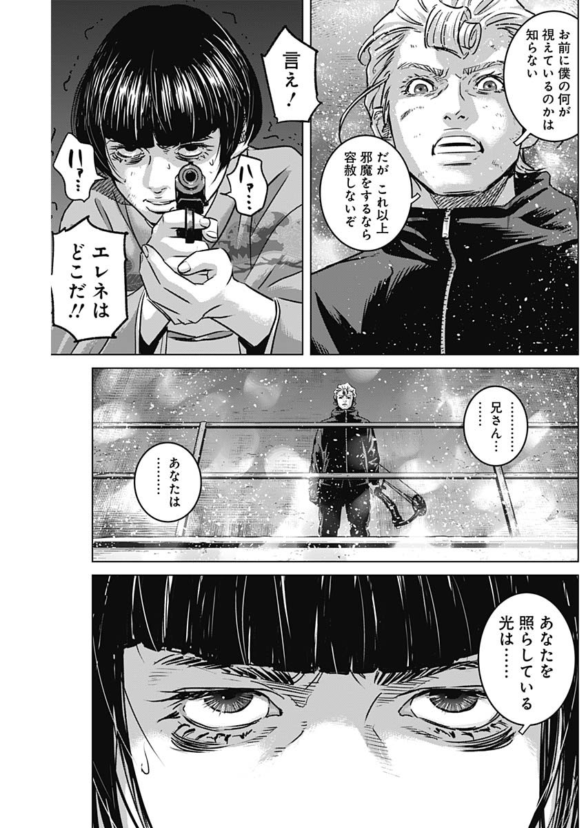 ILLIOS - raw - Chapter 70 - https://jpdd.ccdd.to/JPDD/illios/272672/20lucountct.jpg