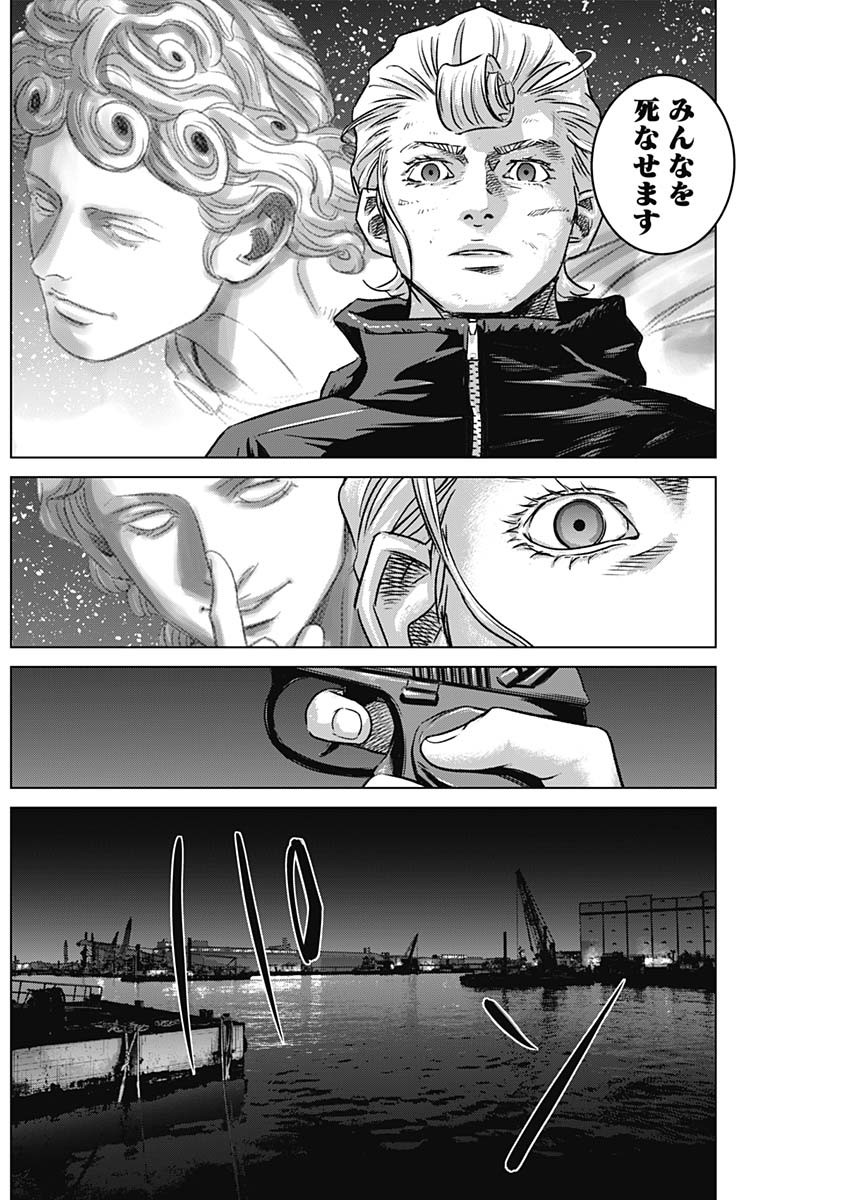 ILLIOS - raw - Chapter 70 - https://jpdd.ccdd.to/JPDD/illios/272672/4d2d545rten.jpg