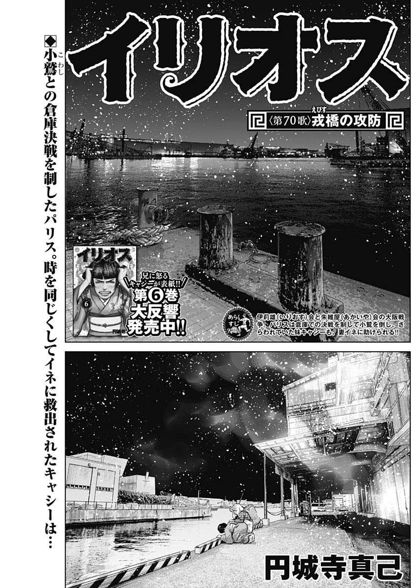 ILLIOS - raw - Chapter 70 - https://jpdd.ccdd.to/JPDD/illios/272672/cxkcp0kkopw.jpg