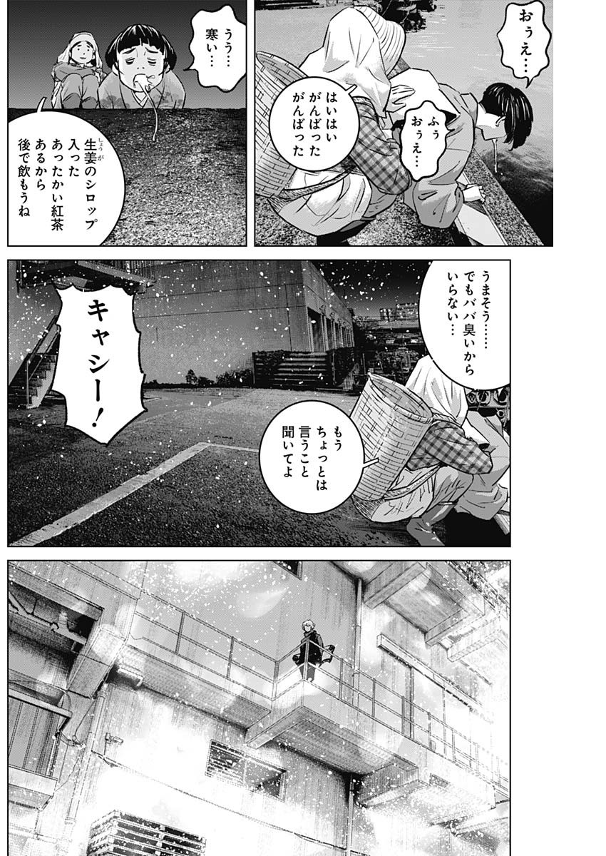 ILLIOS - raw - Chapter 70 - https://jpdd.ccdd.to/JPDD/illios/272672/jcivdgmdafr.jpg