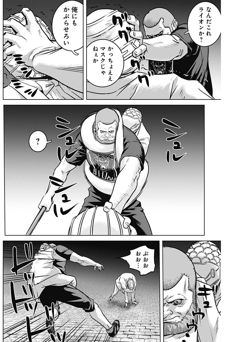 ILLIOS - raw - Chapter 70 - https://jpdd.ccdd.to/JPDD/illios/272672/nlv2fej2xrx.jpg