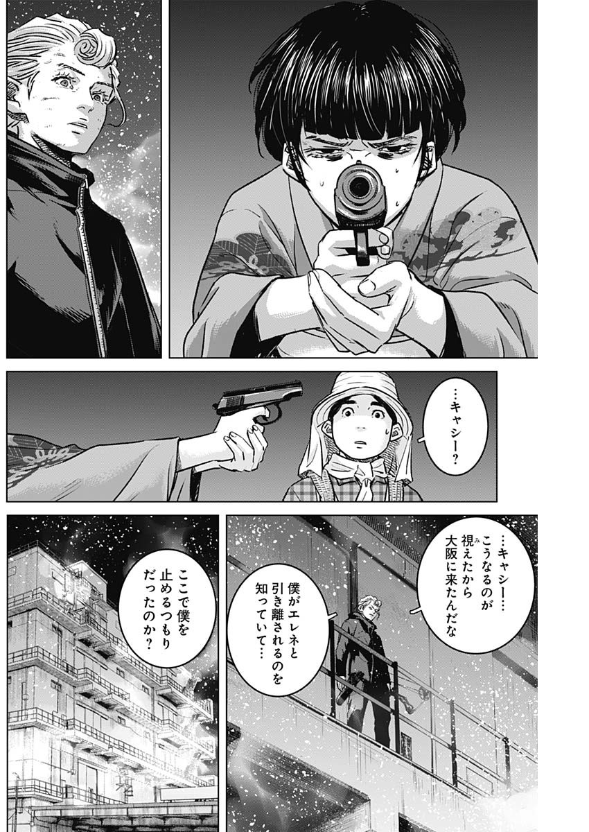 ILLIOS - raw - Chapter 70 - https://jpdd.ccdd.to/JPDD/illios/272672/r02ggxqcumo.jpg