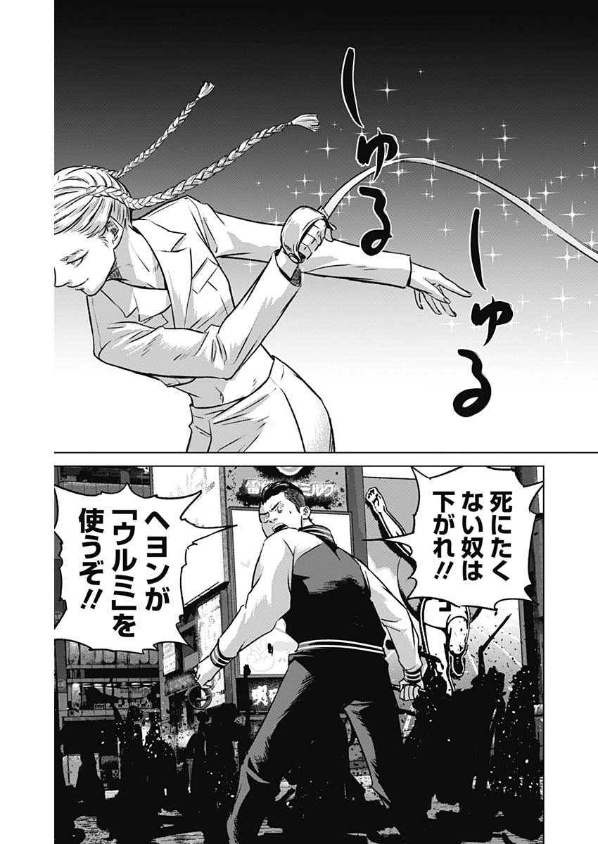 ILLIOS - raw - Chapter 70 - https://jpdd.ccdd.to/JPDD/illios/272672/ztagmuwg0xv.jpg