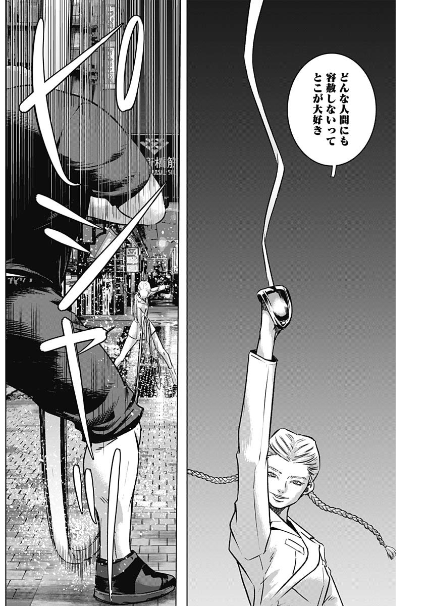 ILLIOS - raw - Chapter 71 - https://jpdd.ccdd.to/JPDD/illios/275405/cudfztbf5vt.jpg