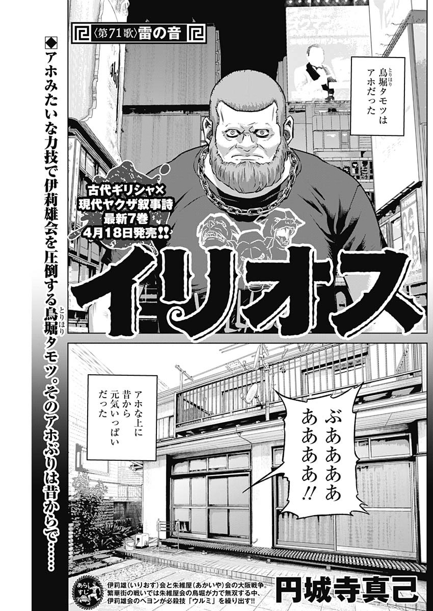 ILLIOS - raw - Chapter 71 - https://jpdd.ccdd.to/JPDD/illios/275405/f30p411tpqj.jpg